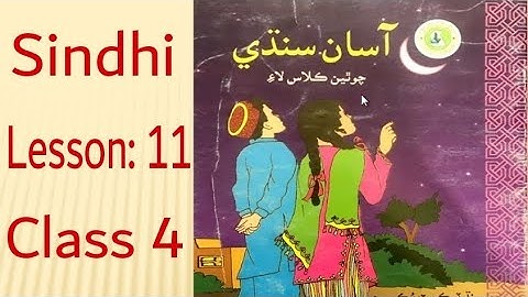 Sindhi lesson 11 Sohra Tara Class 4