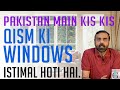 Types of Windows used in home in Pakistan