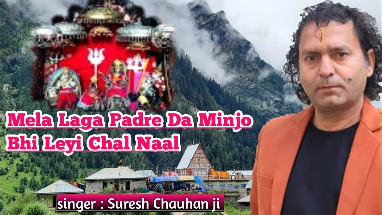 Mela Laga Padre Da Minjo Bhi Leyi Chal Naal   chandimatabhajan  Suresh Chauhan ji  Best Bhajan