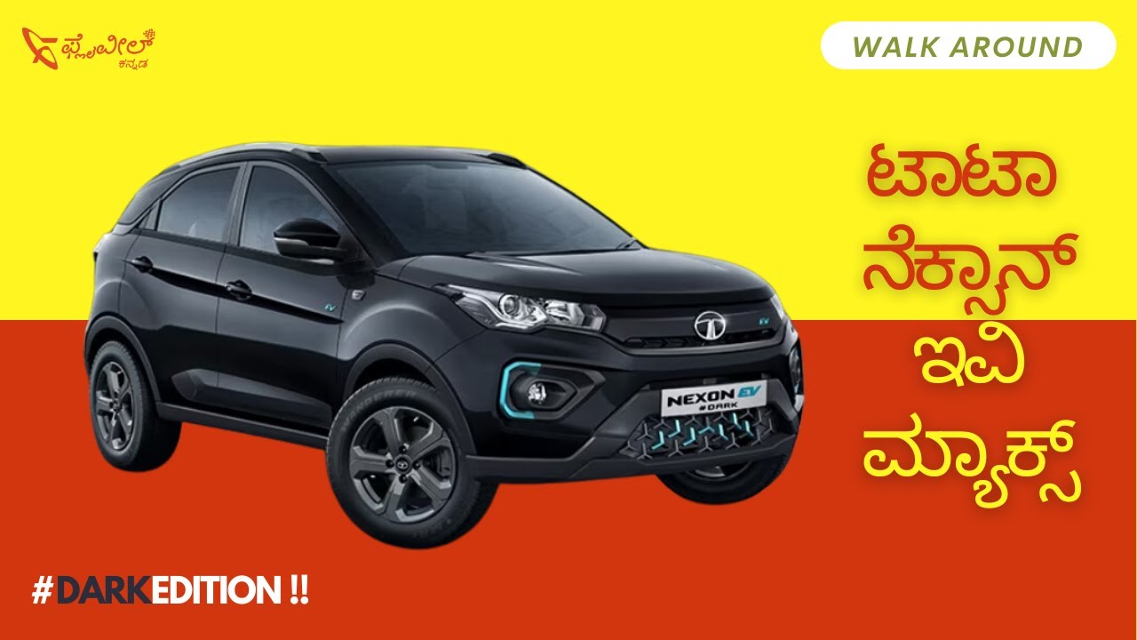 Dark Edition is now available on the TATA Nexon EV Max Flywheel