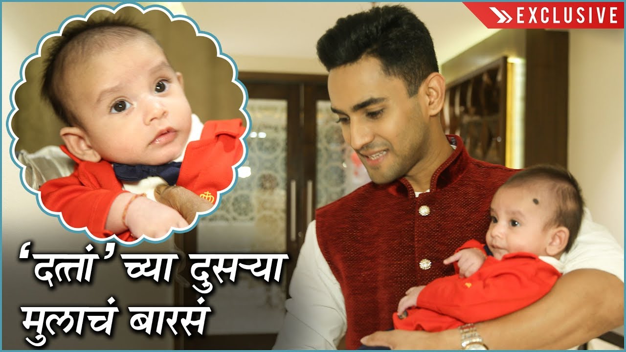 'दत्तां'च्या दुसऱ्या मुलाचं बारसं EXCLUSIVE! | Mandar Jadhav aka DUTTA'S Son Birth Naming Ceremony