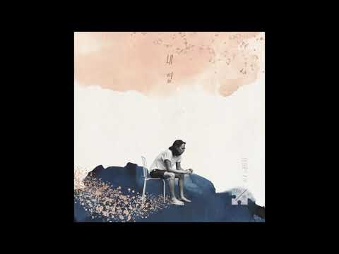더레이 (THERAY) - 내 옆 (My Side) (Official Audio)