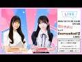 【初コラボ回】湊みや×長月あおいのStreaming Club《Overcooked! 2》(第5回配信)