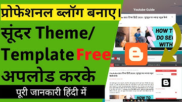 Change or Upload Blogger Custom Templates on Blog | Blogger me theme kaise change kare [Hindi]