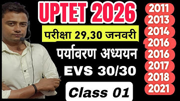 UPTET 2025 ll EVS Class 01 ll Uptet classes ll Uptet previous year question paper ll Uptet paper 2 