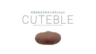 ラボネッツ 骨盤底筋エクササイズクッション キュットブル