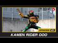 KAMEN RIDER OOO | #1