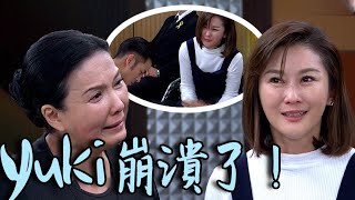 天之驕女│EP319 月里死不認罪惹怒崇發、嘉良 YUKI得知亂倫真相後崩潰 Proud of You│ Vidol.tv