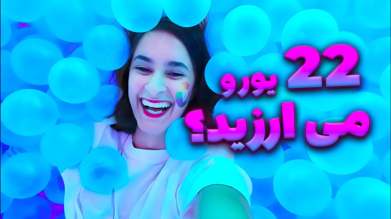 از فستیوال همجنسگرایان تا تفریحات گرون و مسخره در شهر وین  #اتریش