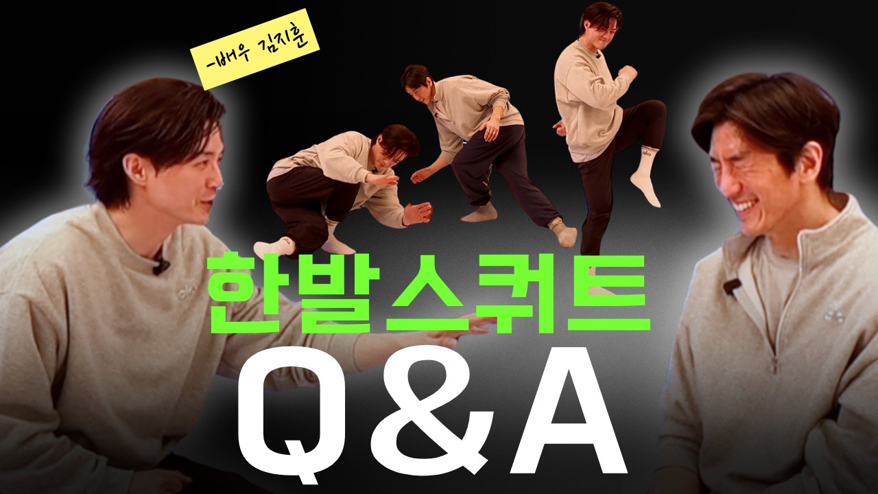 한발스쿼트에 관한 궁금증을 해결해 드립니다. 단계별 드래곤 피스톨 접근법까지!