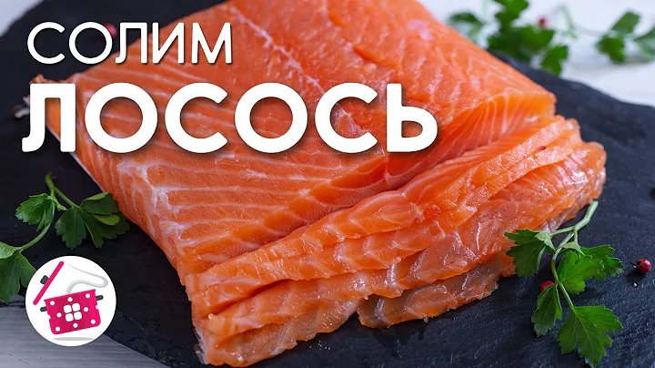 лосось с прованскими травами