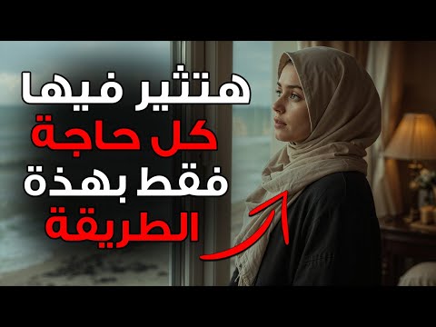 العشر أسئلة التي ت ثير رغبة المرأة علم نفس المرأة الرواقية