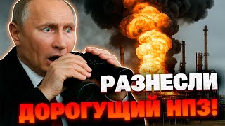Дроны поразили крупнейший НПЗ на юге России!