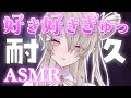 【#ASMR】甘い夜には好き好き耐久💕ぎゅーして眠ろうね/あまあま囁き/睡眠導入/#whispering【翠匣タルタ/ねくすとぴあ】 #新人VTuber