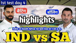 LIVE – IND vs SA 1st Test Match Live Score,India vs South Africa Live Cricket match highlights Day 3