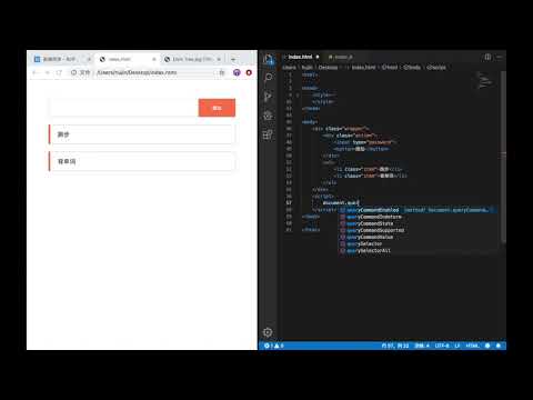 Javascript之DOM操作