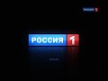 Рекламный блок, часы и начало "Вести недели" (Россия 1, 31.10.2010)