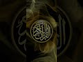سورة يوسف: القارئ احمد العجمي