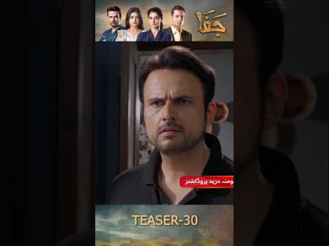 Jafaa Episode 30