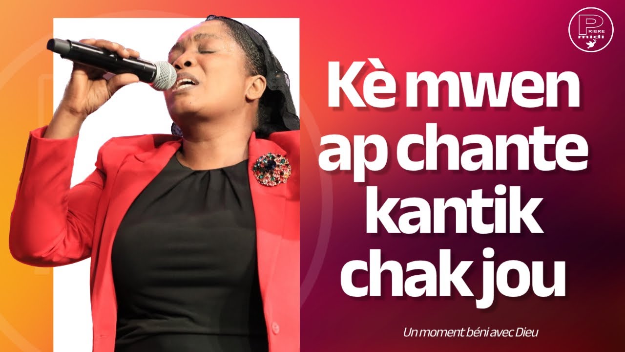 LOUANJ TERIB Ak Sr. Erline Marc | Kè mwen ap chante kantik chak jou | Si peche mwen yo fè ou fache