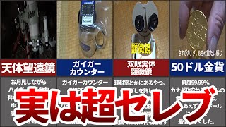 【アル中カラカラ】実は超セレブ説の証拠シーン8選【ゆっくり解説】