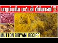Traditional Mutton Biryani Recipe | World Famous Goat Biryani | Latheef Bhai​ | Kattiyakkaran chef