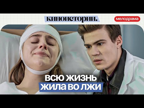 КЕМ ОНА СТАНЕТ, УЗНАВ ПРАВДУ О СЕБЕ? Игра в судьбу | Мелодрамы 2025