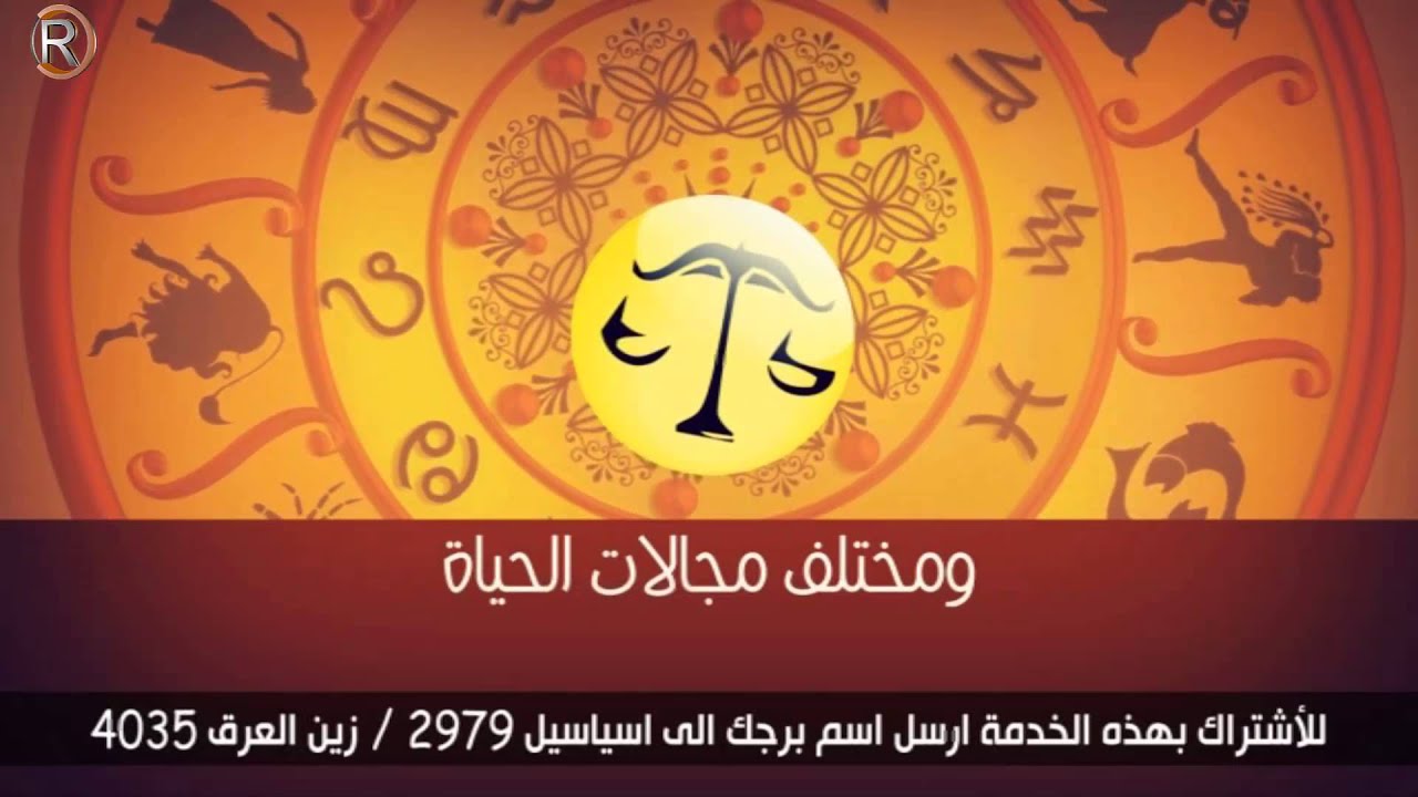 خدمة حظك اليوم - خدمات الرماس / Services