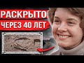 Вышла из автобуса и исчезла. Жуткую правду узнали только через 40 лет