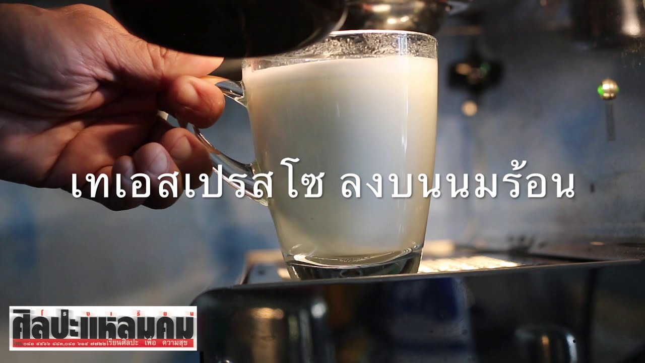 Flat White Coffee | ข้อมูลที่ถูกต้องที่สุดเกี่ยวกับwhite coffee คือ