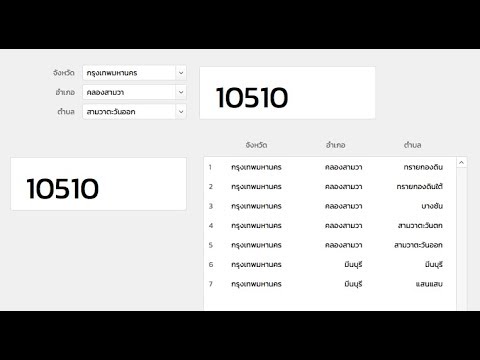 สร้างฐานข้อมูลรหัสไปรษณีย์ไทย ด้วย filemaker