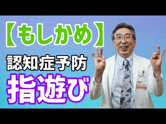 指の体操