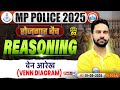 MP Police Reasoning Classes: Venn Diagram Practice & Tips with Rahul Sir 🧠