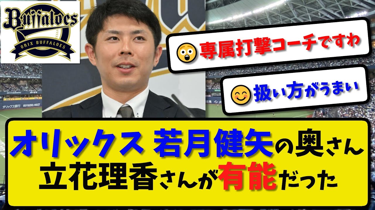 オリックス なん j
