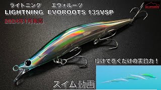 BLAZEYE ライトニングエヴォルーツ 135VSP 3個セット ライトニングエヴォルーツ135VSP | BLAZEYE OFFICIAL STORE