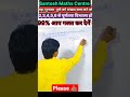 न्यूनतम पूर्ण वर्ग संख्या ज्ञात करें जो 2,3,4,5,6 से पूर्णतया विभाज्य हों #shorts #ytshorts #viral
