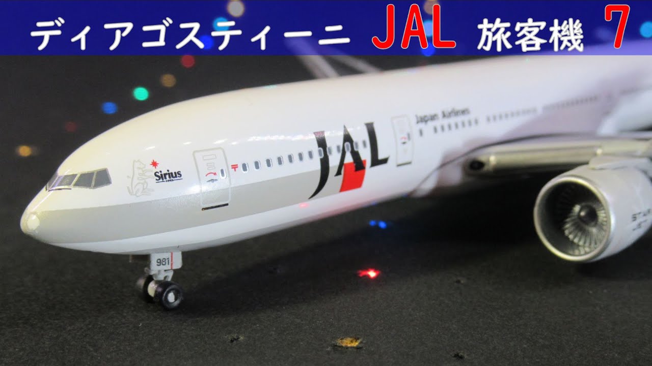 ディアゴスティーニ　飛行機 mqdefault.jpg