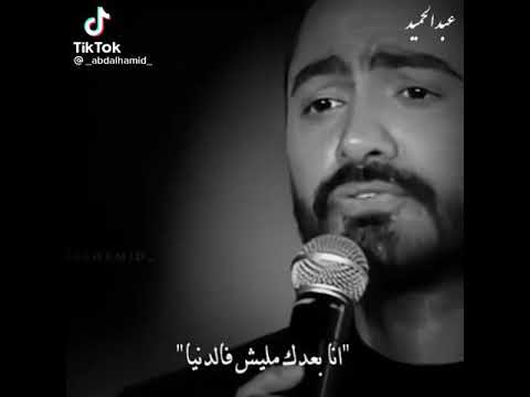 انا مقدرش ابعد ثانيه تامر حسني