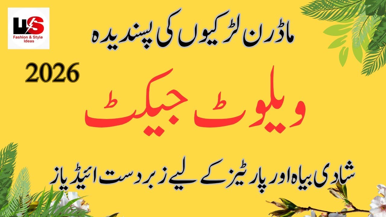 Most Trendy Velvet Jacket 2026 |Koti Style Dresses |Party Wear Jacket Style Winter Dresses