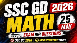 SSC GD 2026 Maths Questions | 25 May 2026 Important Questions 🔥 | GD Constable Maths.