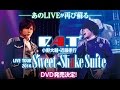 [ D.A.T (小野大輔・近藤孝行) ] D.A.T LIVE TOUR 2016 Sweet Shake Suite DVD紹介用動画 #dat