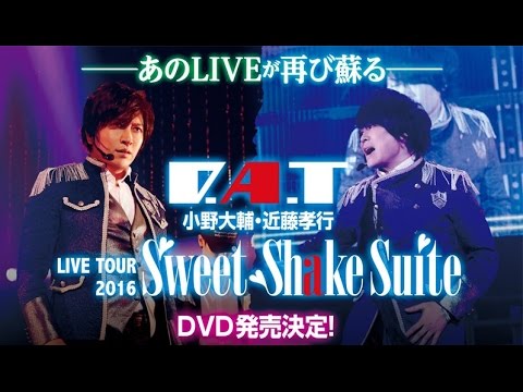 D A T 小野大輔 近藤孝行 D A T Live Tour 16 Sweet Shake Suite Dvd紹介用動画 Dat Youtube