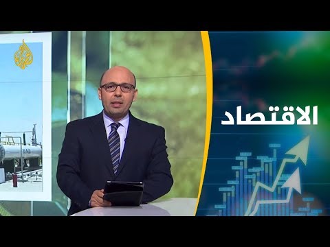 النشرة الاقتصادية الثانية 2018/11/26