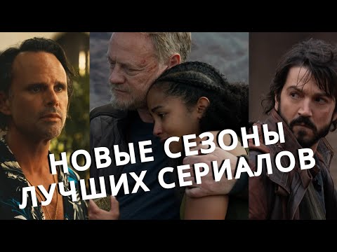 7 Лучших сериалов, возвращаются с НОВЫМИ сезонами в 2025! Netflix, HBO Max, Apple TV, Disney