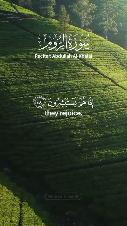 Surah Ar Rum Verse 48 50 Abdullah Al Khalaf YouTube surah-ar-rum-verse-48-50-abdullah-al-khalaf-youtube