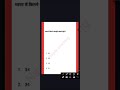 top gk question sscgd, railway group d,mts, ctet,tet mcq#shorts #shortvideo #short #mpvarg3 #gkquiz