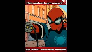 Your Friendly Neighborhood Spider-Man Episode - 1 Part - 4 #shorts