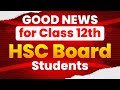 Good News for Class 12 HSC Students 😍 | Miss Kiya Toh Gaya! 🚨#hscboard2026