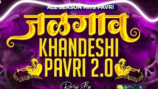 जळगाव खानदेशी पावरी 2.0 || Jalgaon khandeshi pavri 2.0 || DJ Sachin X DJ Ritesh Remix #Pawri #2025 