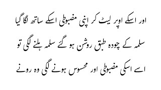 Bold Urdu Novels| badi haveli epi 7 by miss maheen 